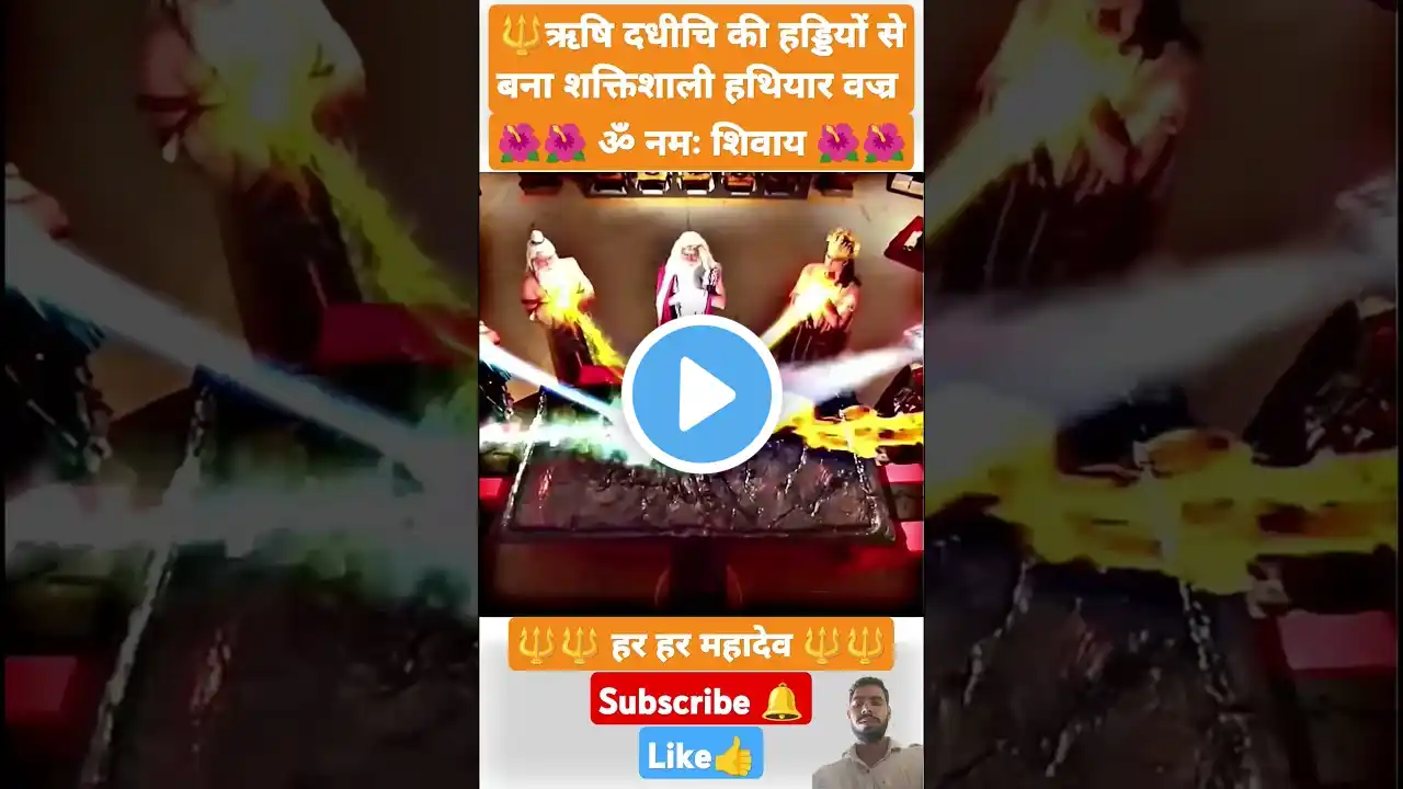 JAI SHIV SHANKAR 🔱🕉️ /mahakal status/ #mahadev #mahakal #shiv #shorts #short #shortvideo #viral #1k