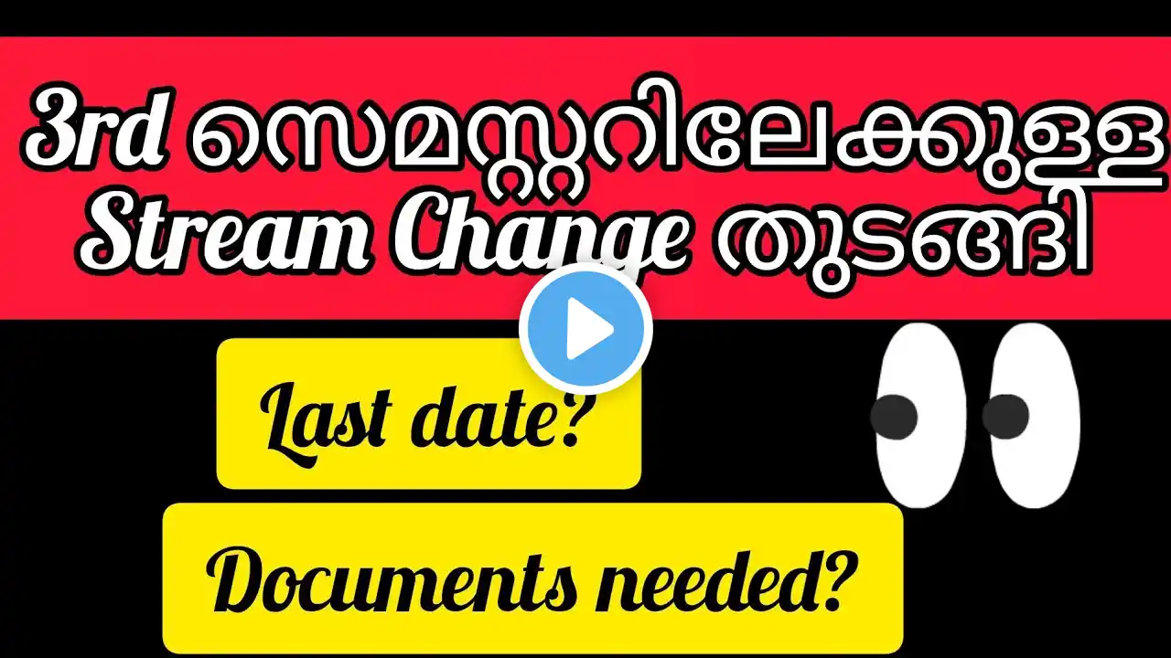 3rd Semester Stream Change തുടങ്ങി 😍Last date? Documents needed to be submitted?#streamchange #calic