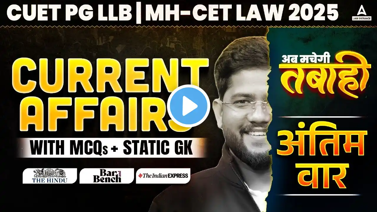 Imp Current Affairs 2025 | Important STATIC GK for CUET PG LLB & MHCET Law | Daily Current Affairs