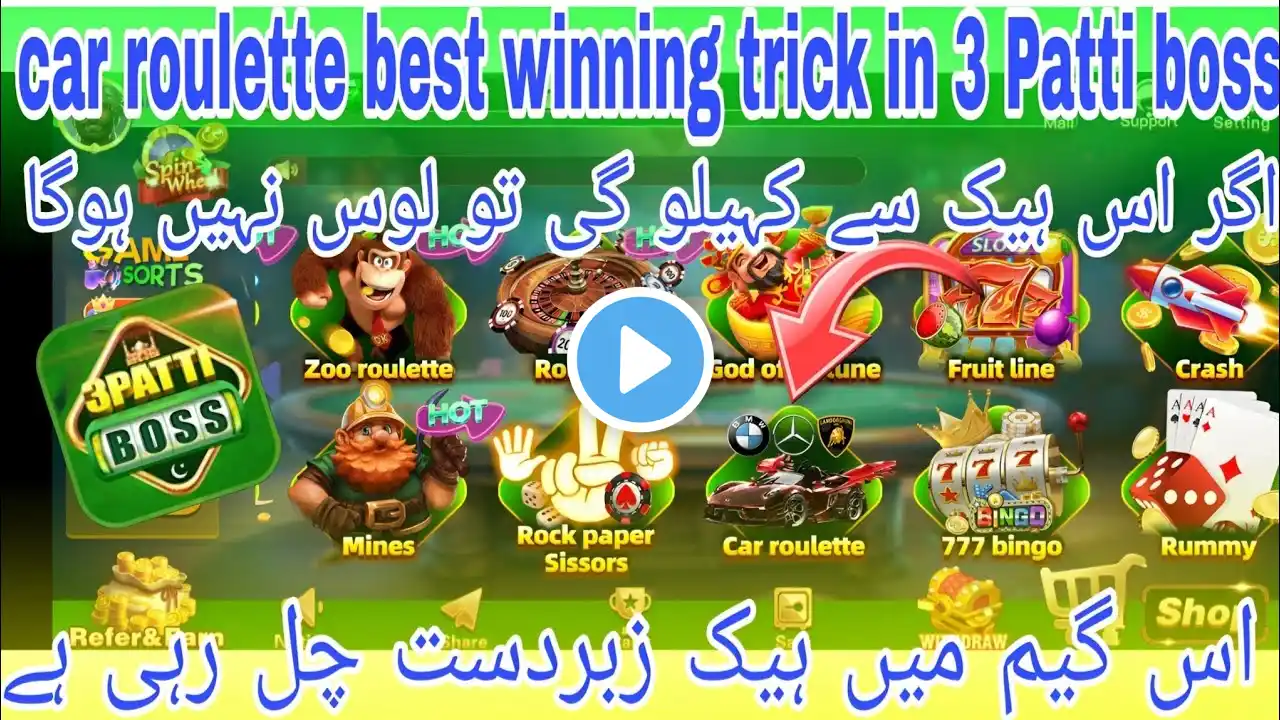 Car roulette best winning trick in 3 Patti boss car roulette tricks car roulette game best tricks