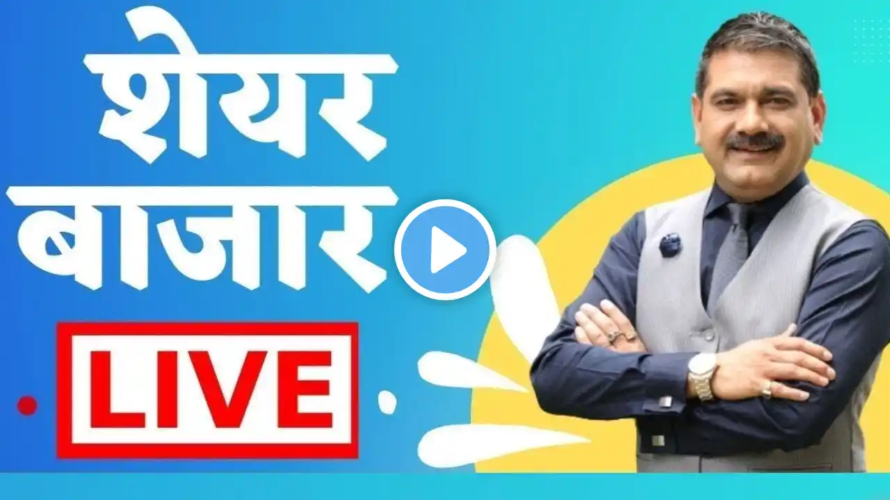 First Trade  13th February 2025 : Zee Business Live | Share Market Live Updates | Stock Market News