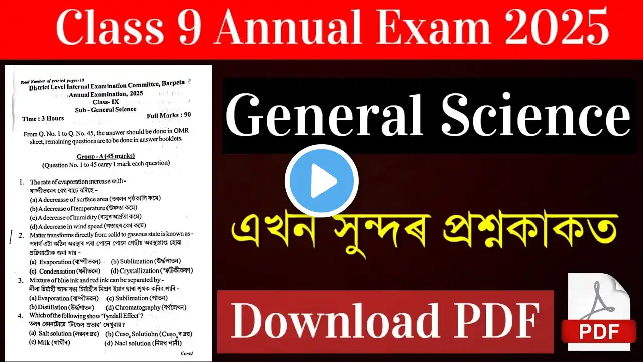 Class 9 Annual Exam 2025 General Science Question Paper | Class 9 Annual Exam Barpera District Paper