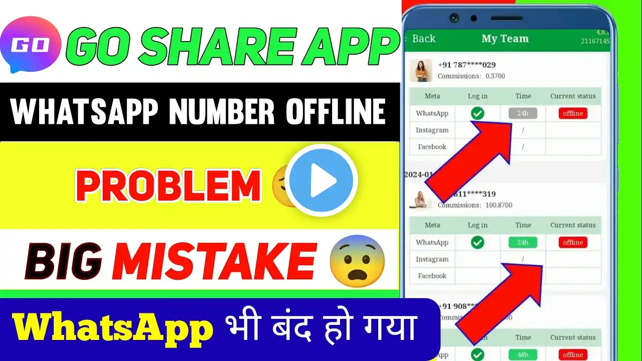 go share offline problem today, go share whatsapp banned problem, go share whatsapp offline problem