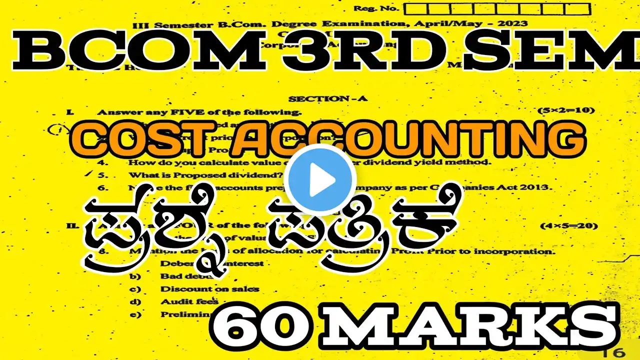 BCOM 3RD SEM COST ACCOUNTING QUESTION PAPER