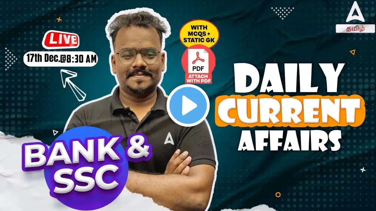 17 December 2024 | Current Affairs Today In Tamil | Daily Current Affairs for SSC, Bank, Railway