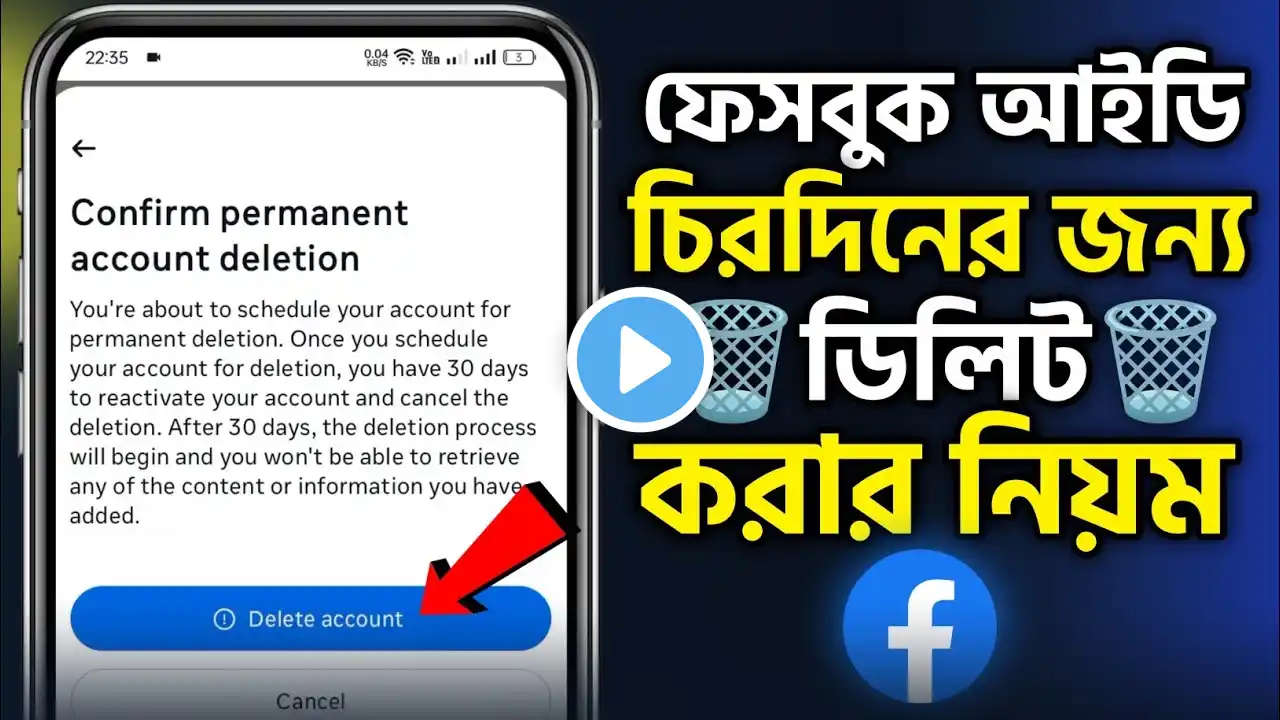 ফেসবুক আইডি ডিলিট করার নিয়ম | Facebook Account Delete Korbo Kivabe | How To Delete Facebook Account