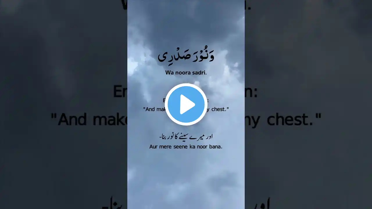 Quran recitation with urdu and englishtranslation#muslimcontent #quranictranslation #islamicprayer