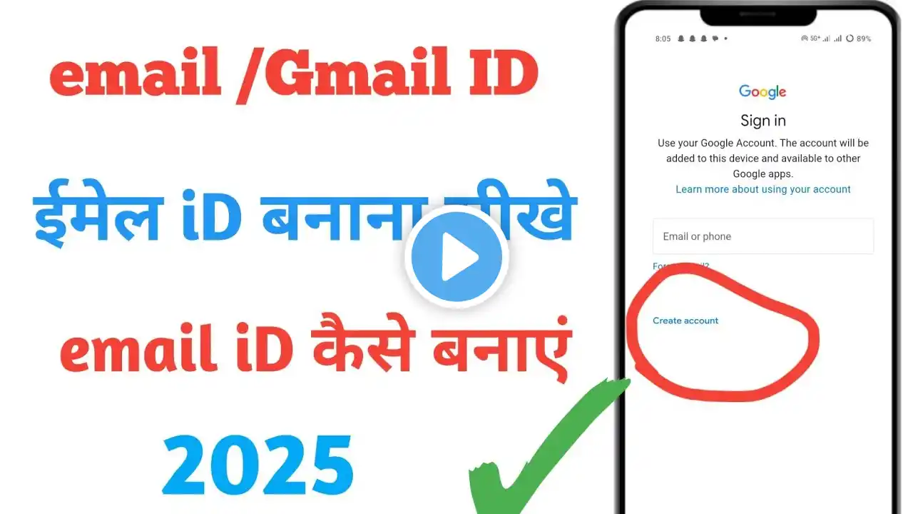 How to create Gmail account | email ID kaise banaen | Gmail account kaise banaye