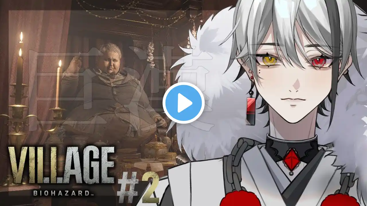 【 BIOHAZARD VILLAGE 】#2 巨大な吸ケツ鬼おばさんあらわる。 完全初見!ネタバレ注意【天峰トキ/Vtuber準備中】