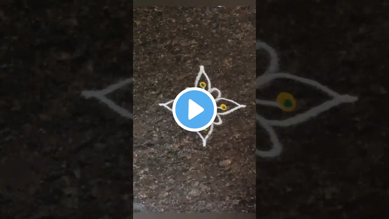 #shorts very small and easy daily use simple beginners kolam rangoli #ytshorts#trending#viralshort