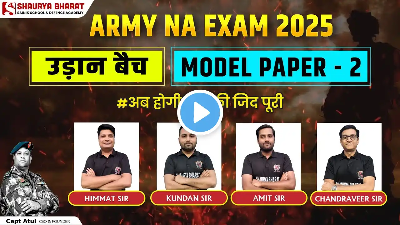 🔥 Army Nursing Assistant Model Paper 2025 | Shaurya Bharat Academy | Practice for Guaranteed Success