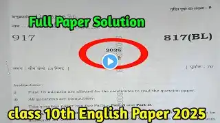 Up board class 10th English full solved paper 2025 set 817(BL) #toppersjourney #modelpaperclass10