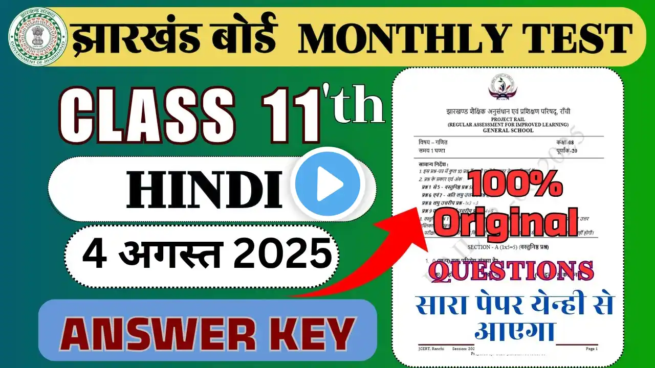 Class 11 Hindi Elective Monthly Test Answer Key | 4 August Monthly Test | Class 11