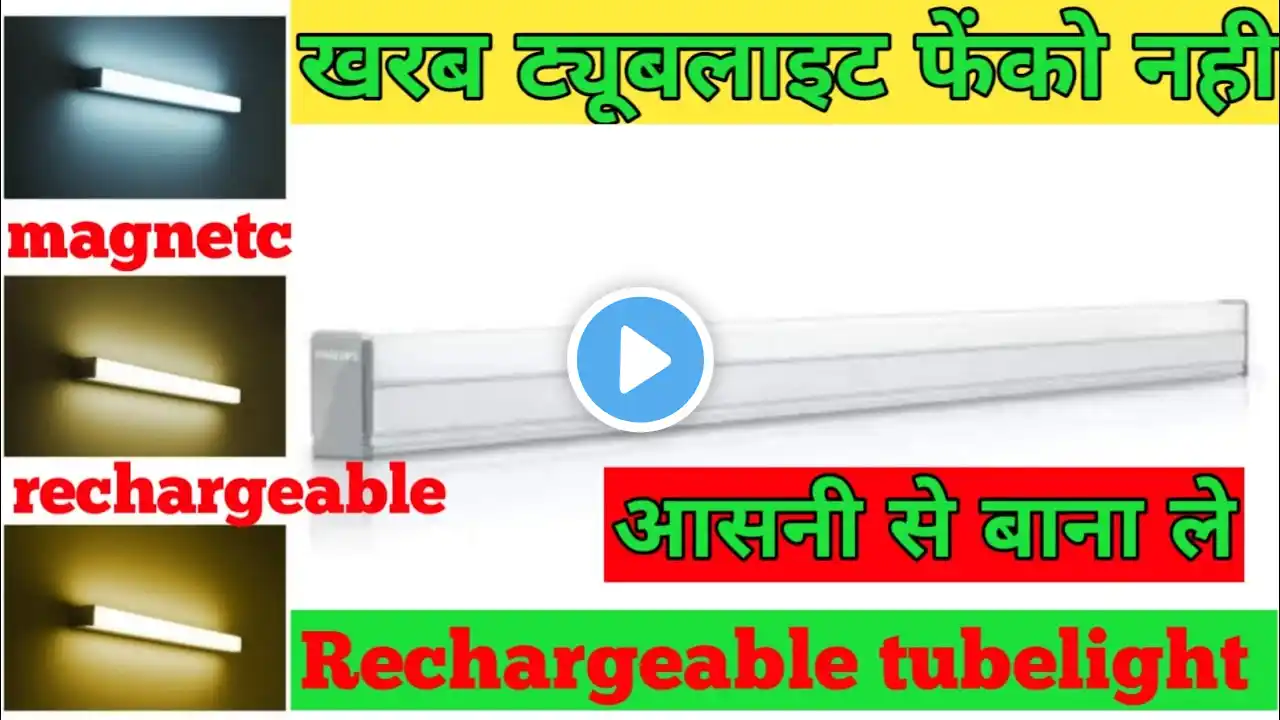 Emergency Tube Light | How To Make Rechargeable Tubelight | BK Experimental Workshop