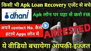 Dhani Harrasment होने से कैसे बचें | Dhani All Problems Solution | Dhani Legal Notice | Apps Loan