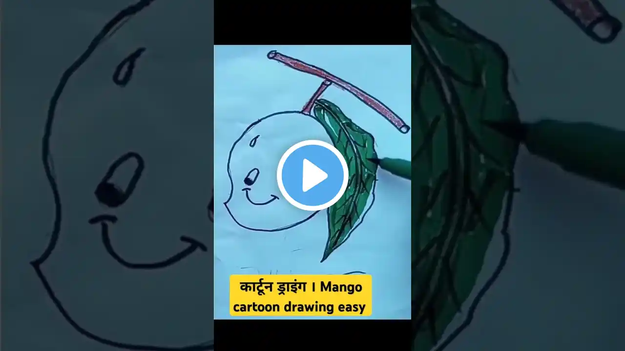 आम का चित्र, How to colour Mango cartoon drawing easy, #shortvideo2025, #drawing, #painting, #fruits