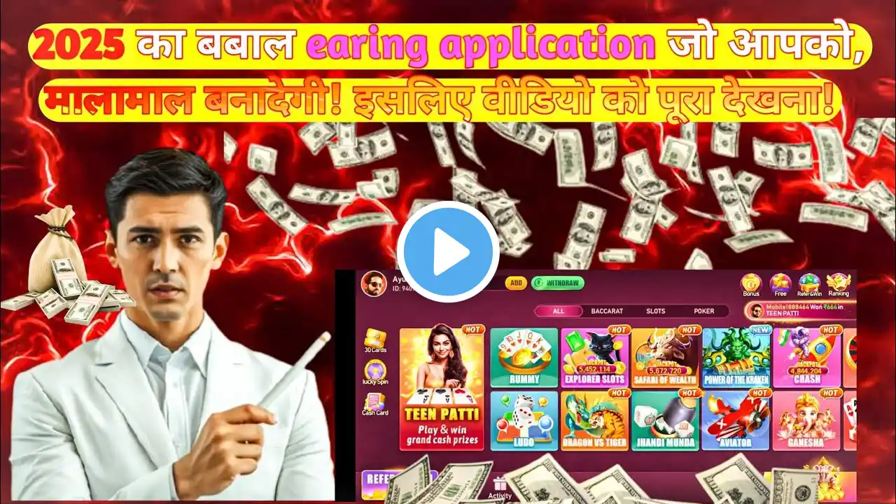 New rummy earning app today| 2025 ka best earning application| new rummy app withdrawal proof 🤩