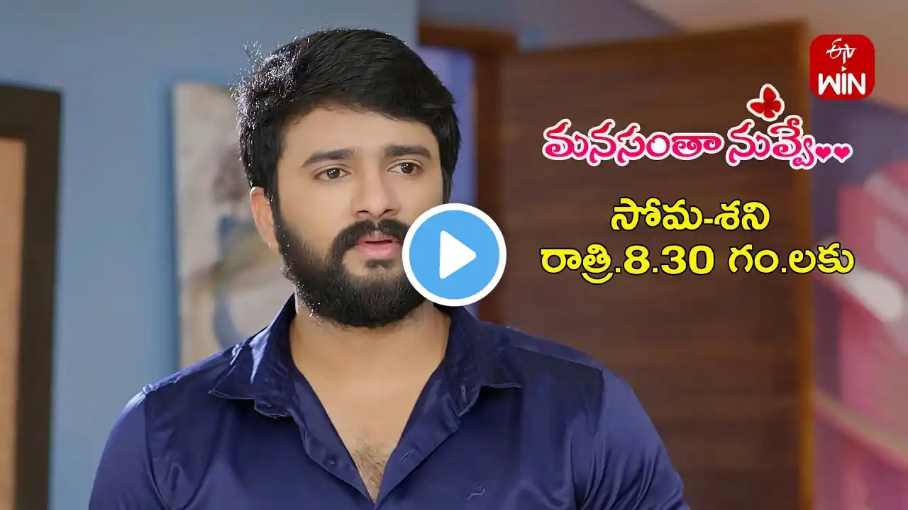 Manasantha Nuvve Latest Promo | Episode No 878 | 7th November 2024 | ETV Telugu