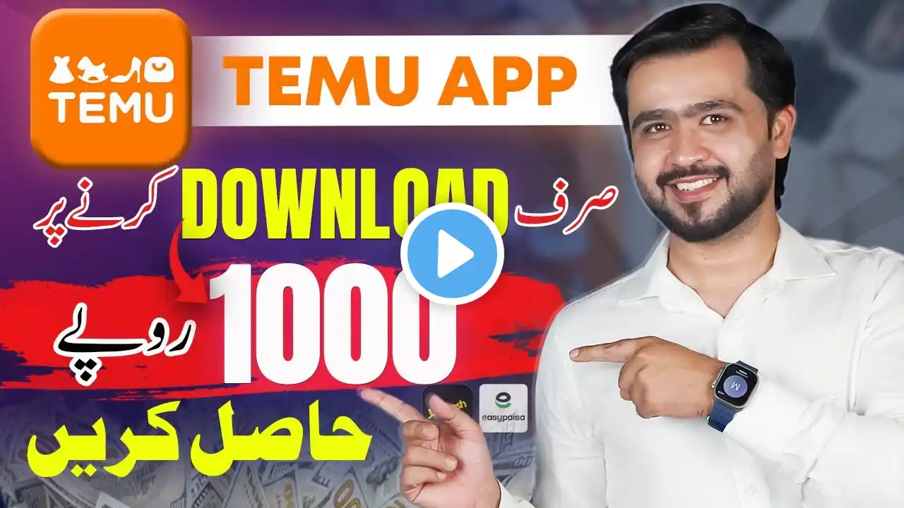 Temu App se Paisey Kaise Kamaye | Online Earning App without Investment in Pakistan