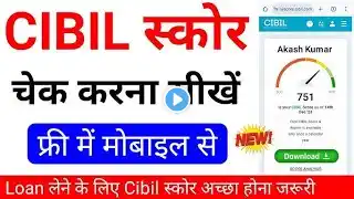 Cibil Score Kaise Check Kare 2025 | How To Check Cibil Score Free | cibil report kaise nikale