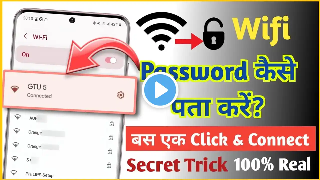 kisi bhi wi fi ka password kaise pata karen | how to connect wifi without password in 2023 | latest