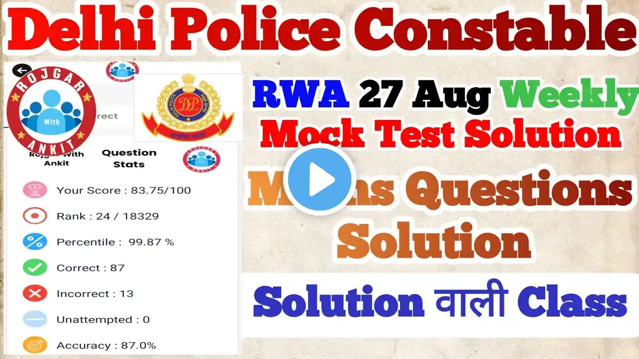 Delhi Police Constable 27 Aug Weekly Mock Test Solution, RWA Free Weekly Mock Test Maths Solution ||