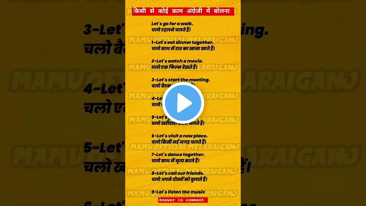 Spoken English #ytshorts #shorts #englishspeaking #spokenenglish #dailyusedwords #basicenglish #yt