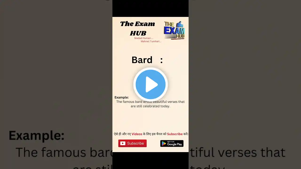 bard meaning in Hindi | bard ka matlab kya hota hai | #shorts #trending  #vocabulary #vocab