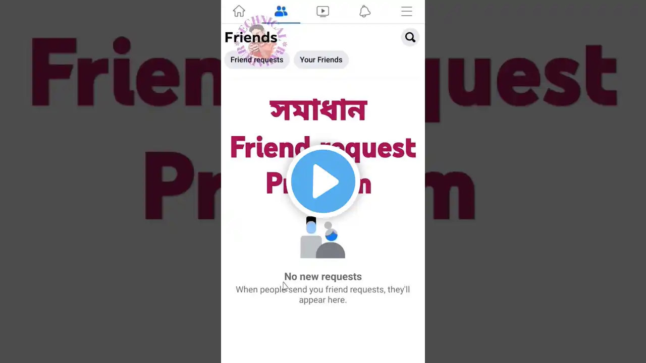 Facebook friend request problem| friend suggestions problem