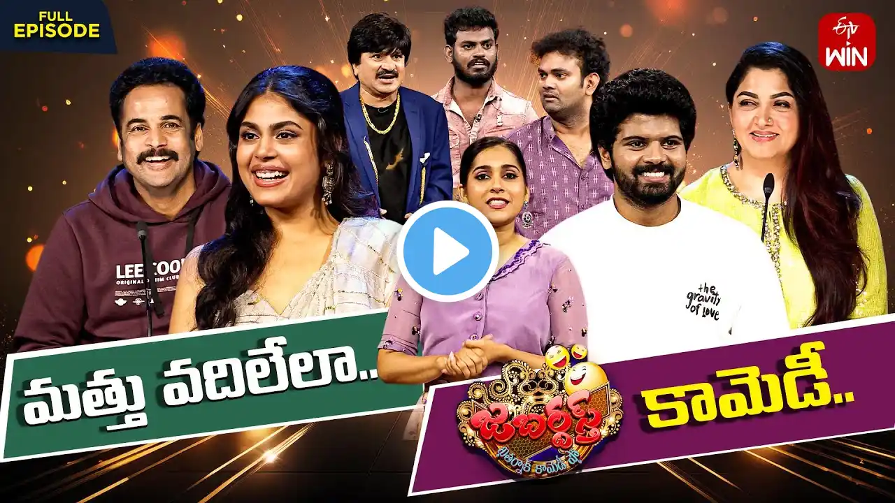 Jabardasth | 20th September 2024 | Full Episode | Rashmi, Shivaji, Kushboo | ETV Telugu