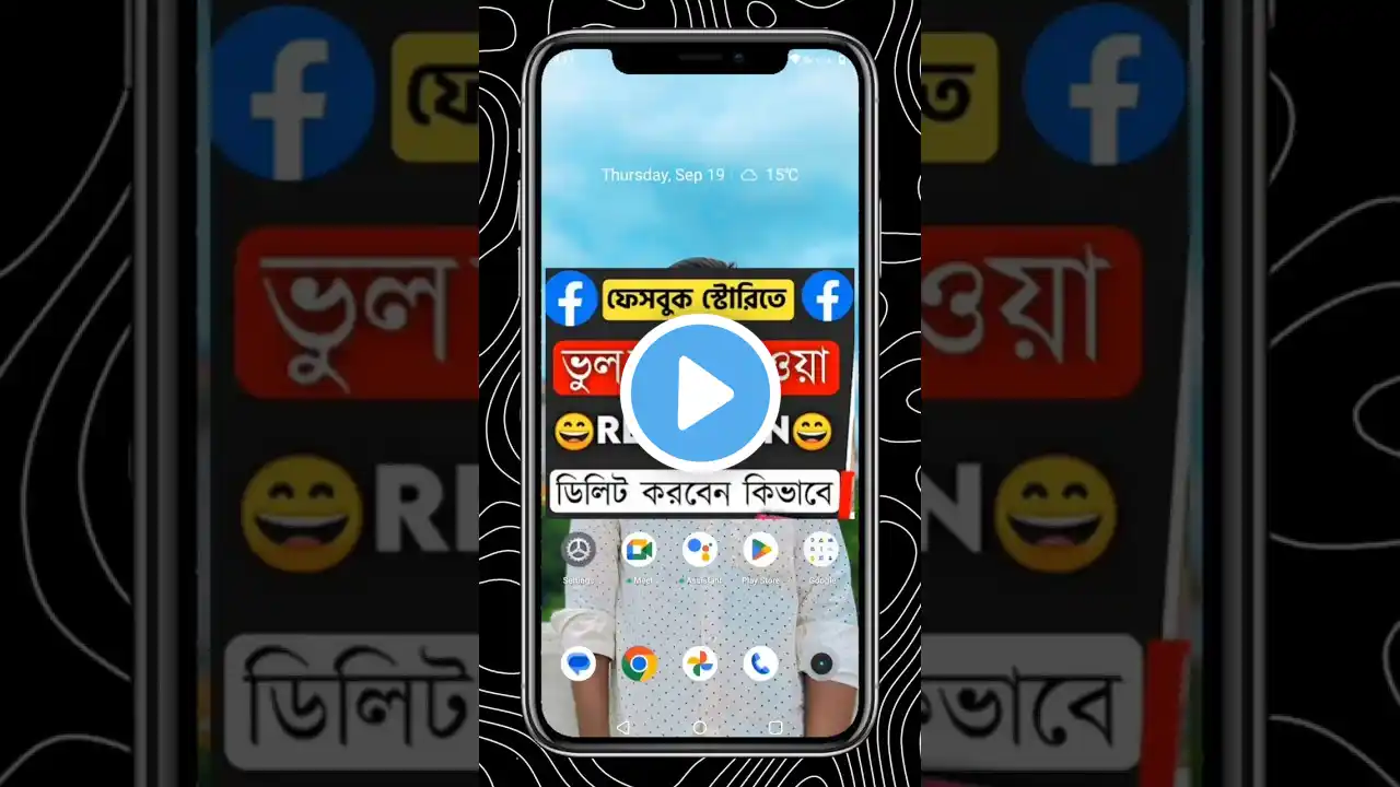 How To Remove Reaction a Facebook Story 2024 😲😱 #shorts #tutorial #youtubeshorts