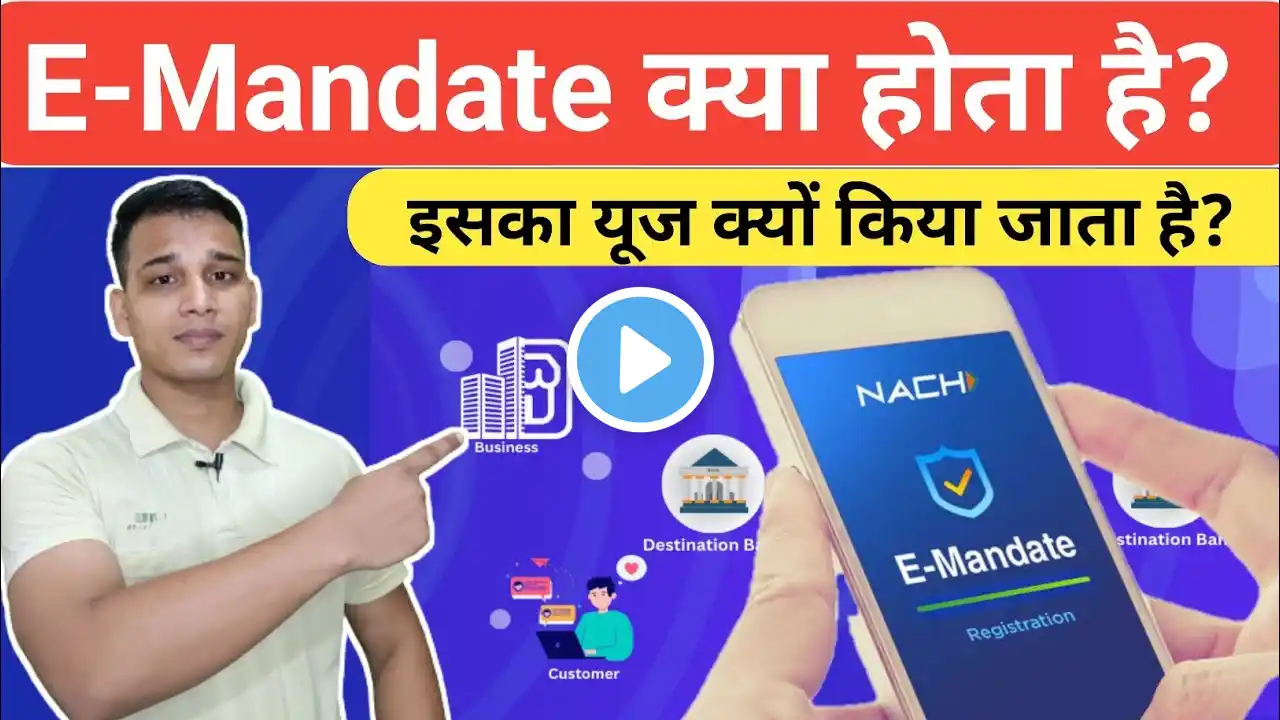 E-Mandate क्या है? | What is E-mandate in Hindi? | E-Mandate Explained in Hindi