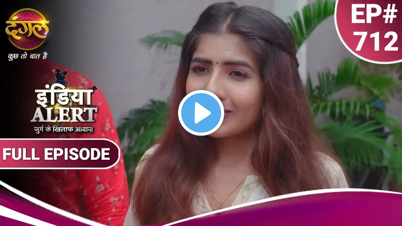 India Alert | इंडिया अलर्ट | Pyaar Chada Parwaan | प्यार चढ़ा परवान | New Episode 712