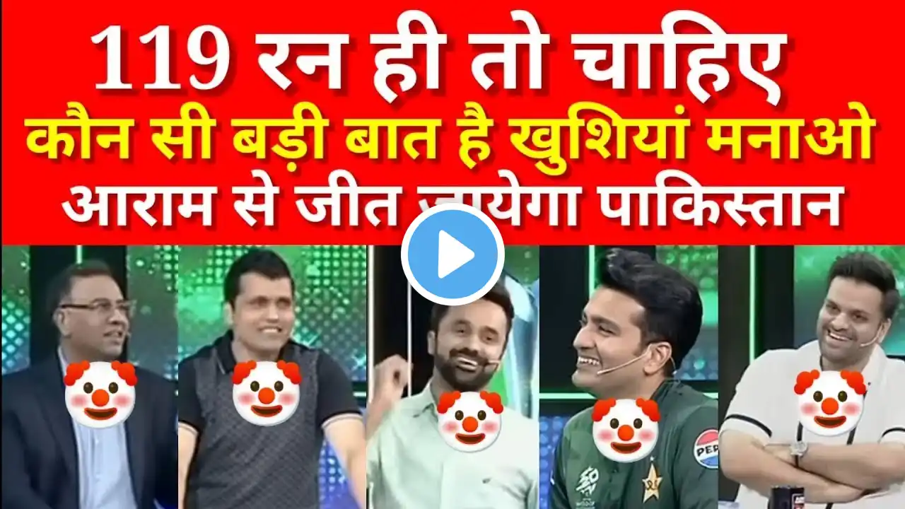 Pakistani Media Live Reaction on India Vs Pakistan t20 World Cup 2024 | india vs Pak t20 world cup.