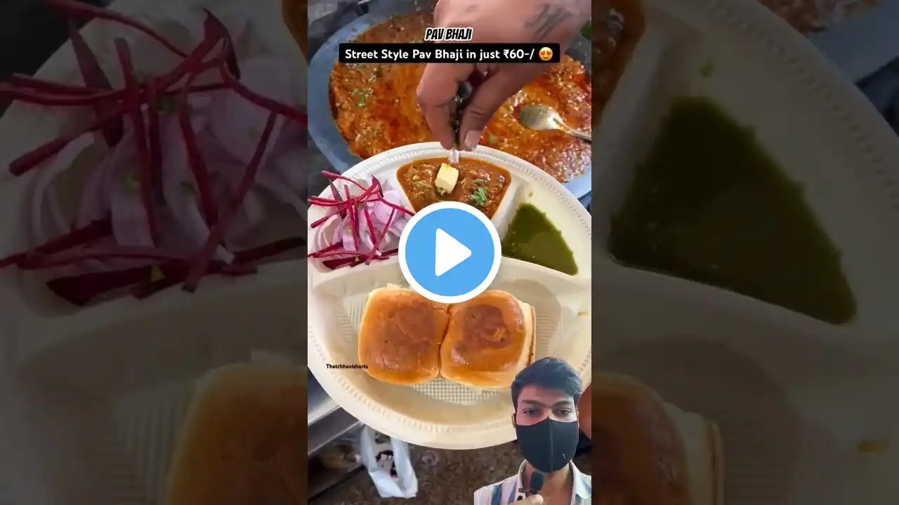 Pav bhaji street style tasty swad #indianstreetfood #pavbhaji #pavbhajirecipe #trending #foodlover