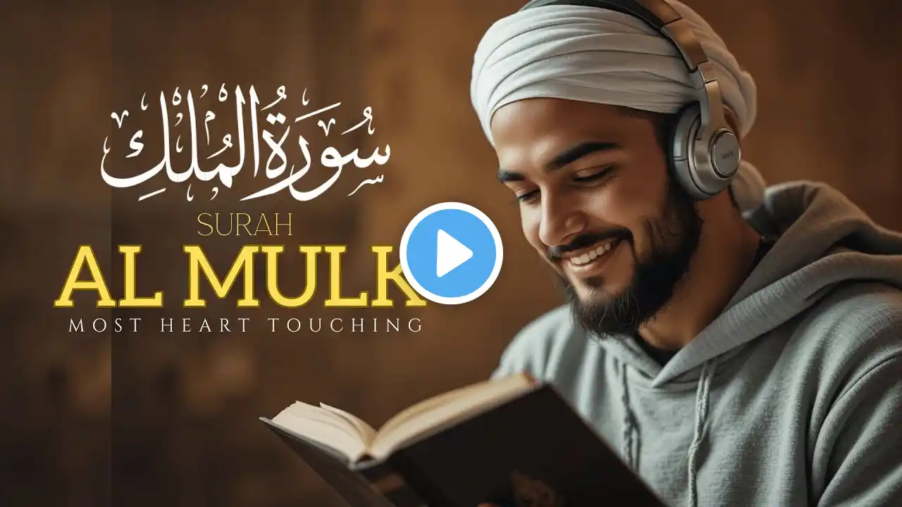 Ramadan Special | Surah Al-Mulk سورة الملك | Peaceful Healing Recitation