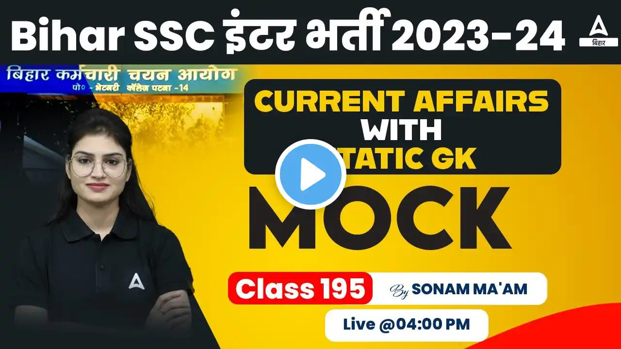 Bihar SSC Inter Level 2023 Current Affairs With Static GK Class By Sonam Ma'am #195