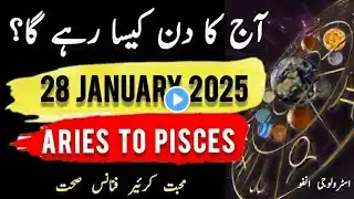 28 #january #2025 #aajkadin #urdu #zodiac #astrology #horoscope #daily #today #first #new #daily