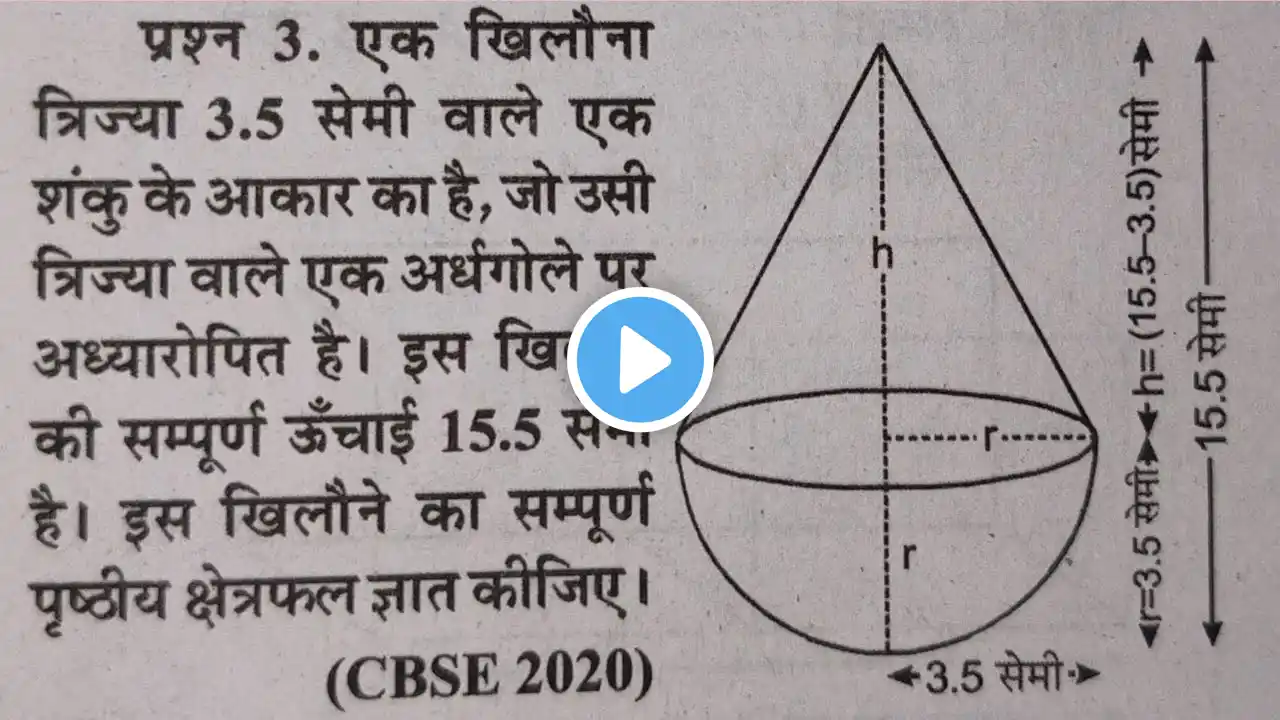 class 10 maths chapter 13 || ncert 10 maths chapter 13 || math 10th class chapter 13 || by krishan