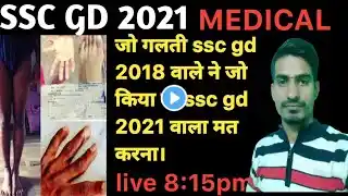 Ssc Gd 2021 Final Cutoff / Physical Related Video