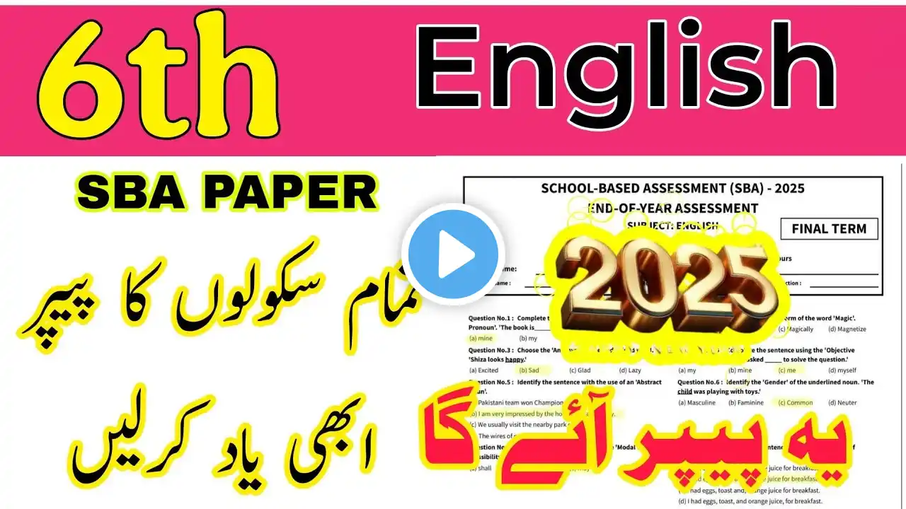 Grade 6 English SBA Paper 2025 final term mcqs | grammar | School based assessment Punjab |