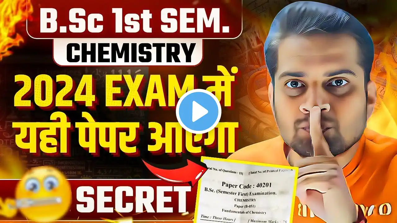 B.Sc 1st Semester Chemistry Most Important Paper!Be DKDian