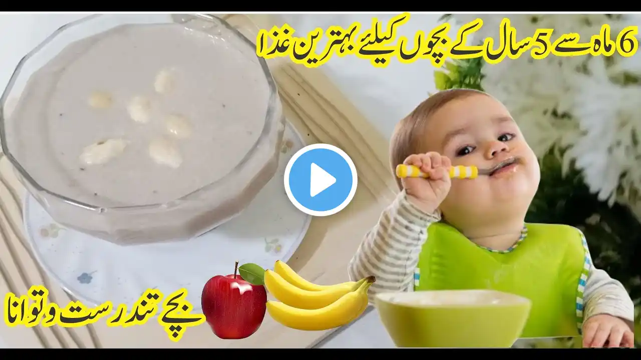 Healthy bachoon ki gaza | Suji Ki Kheer Ki Recipe | 6 Months+ Baby Food | Semolina Kheer Recipe