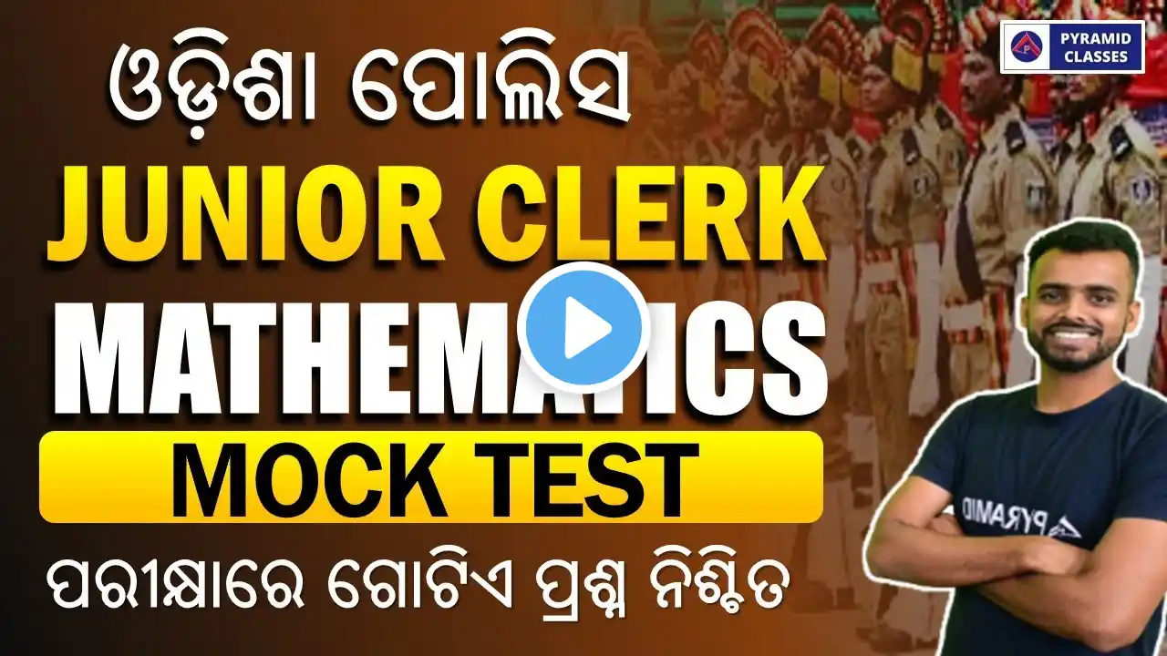 Odisha Police Junior Clerk Math previous yeare question | Op Jr Clerk vacancy 2024 | Pyramid Classes