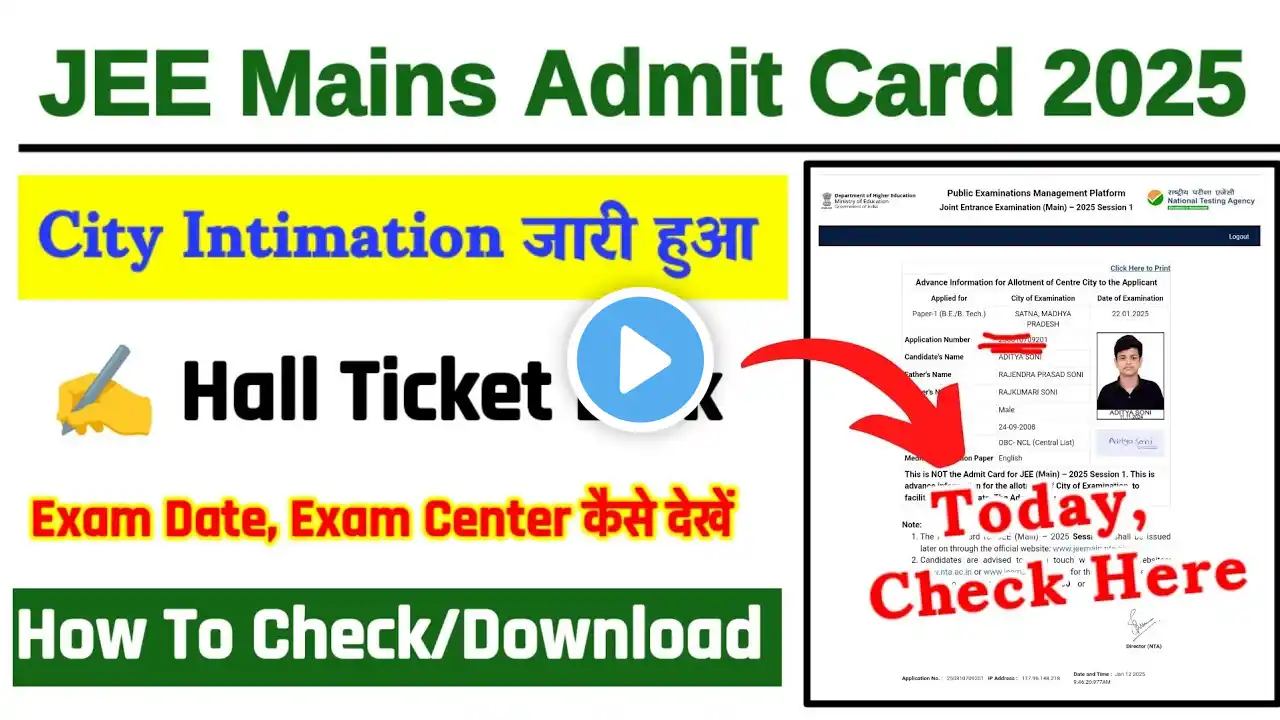 JEE Mains Admit Card 2025 Kaise Dekhe ? How To Check JEE Mains Exam Date 2025 ? Hall Ticket Link