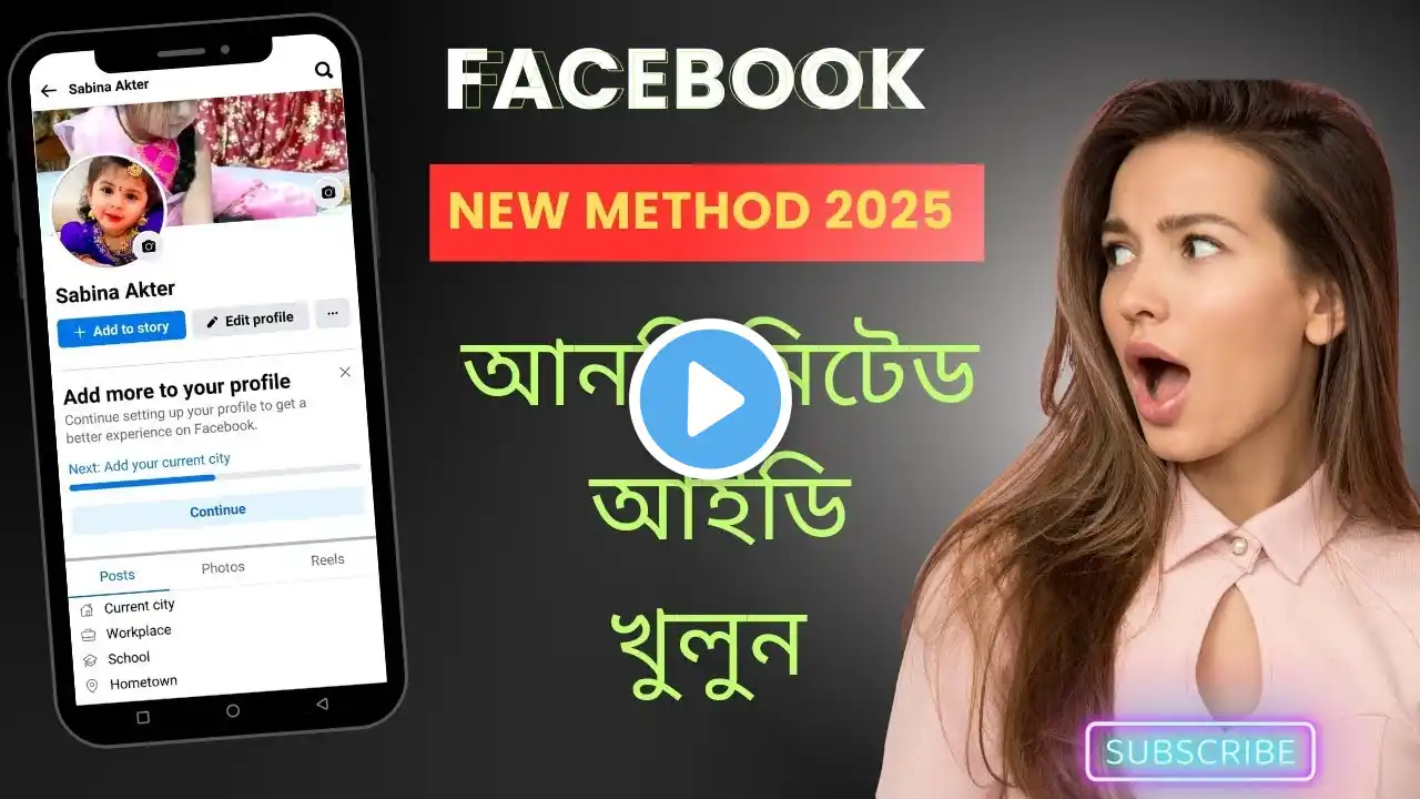 unlimited Facebook I'd create new method 2025 । tempmail FB id create unlimited & no suspend issue।