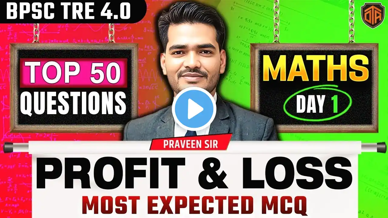 BPSC TRE 4 | BPSC Teacher Maths Class | Profit and Loss Most Expected Question | Math by Praveen Sir