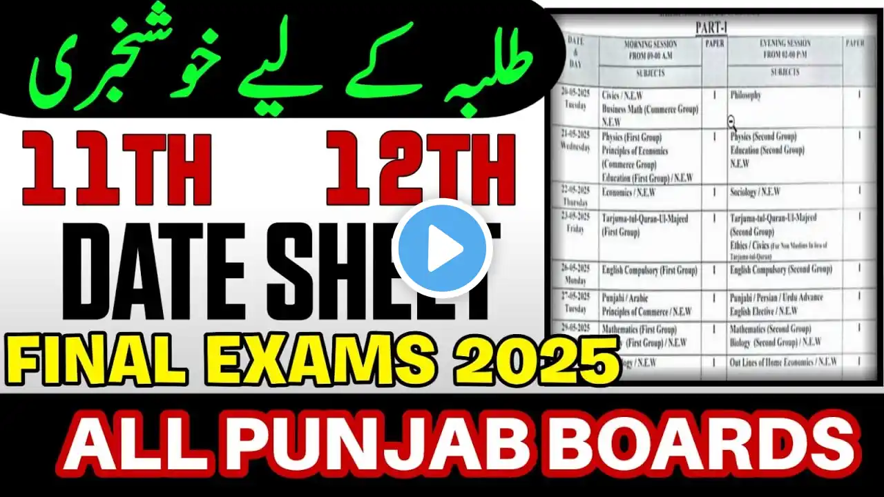 11th 12th class date sheet 2025 Punjab Board Announced 1st year date sheet 2025 board exam 2025