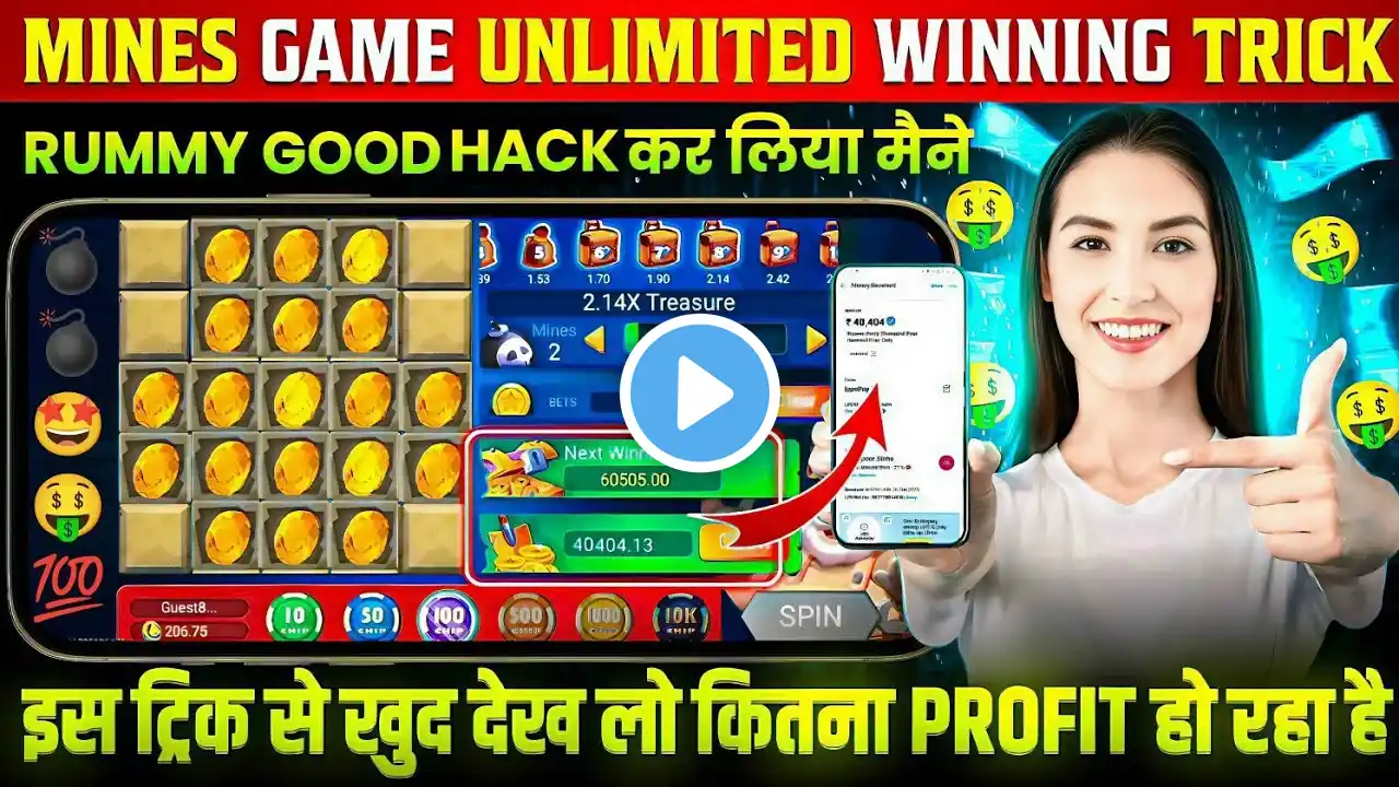 Rummy Good App Trick | mines game unlimited trick | Rummy good withdrawal proof