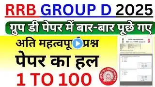 Railway Group D Previous Year Question Paper | Rrb Group d gk gs class 2025 | railway group d gk